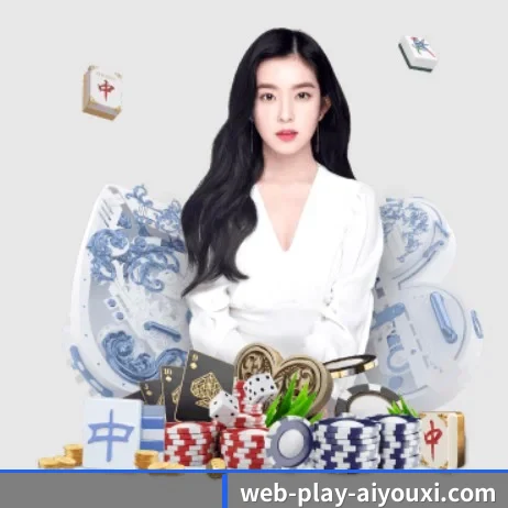 爱游戏官网首页 APP 界面