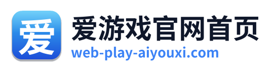 爱游戏官网首页